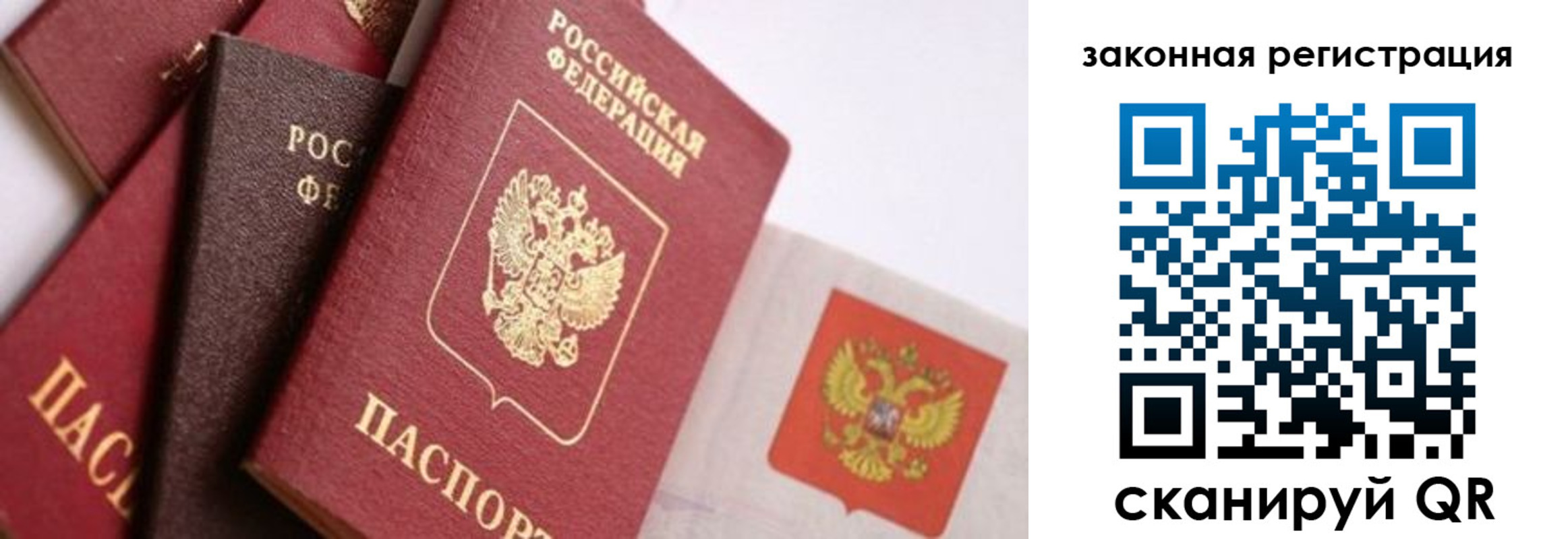 прописка штамп в Ставропольском крае