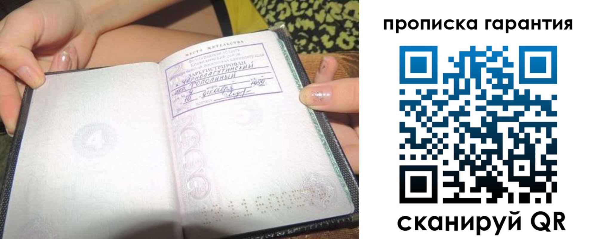 прописка для кредита в Ставропольском крае