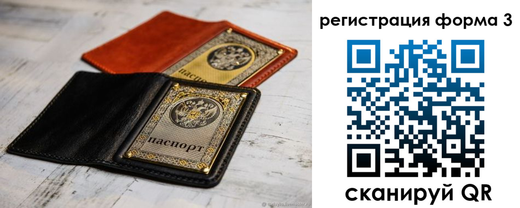 временная регистрация в Ставропольском крае